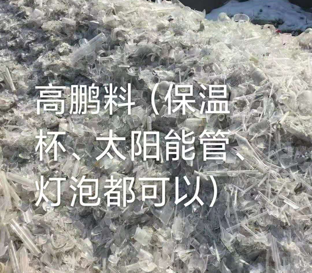 溧水区高鹏料（保温杯，太阳能管）