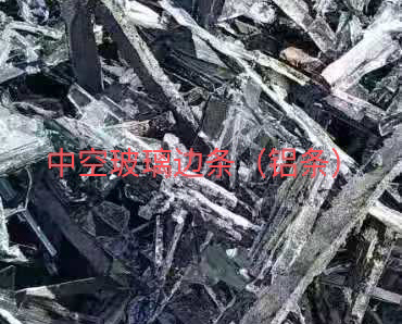 溧水区中空玻璃边条回收