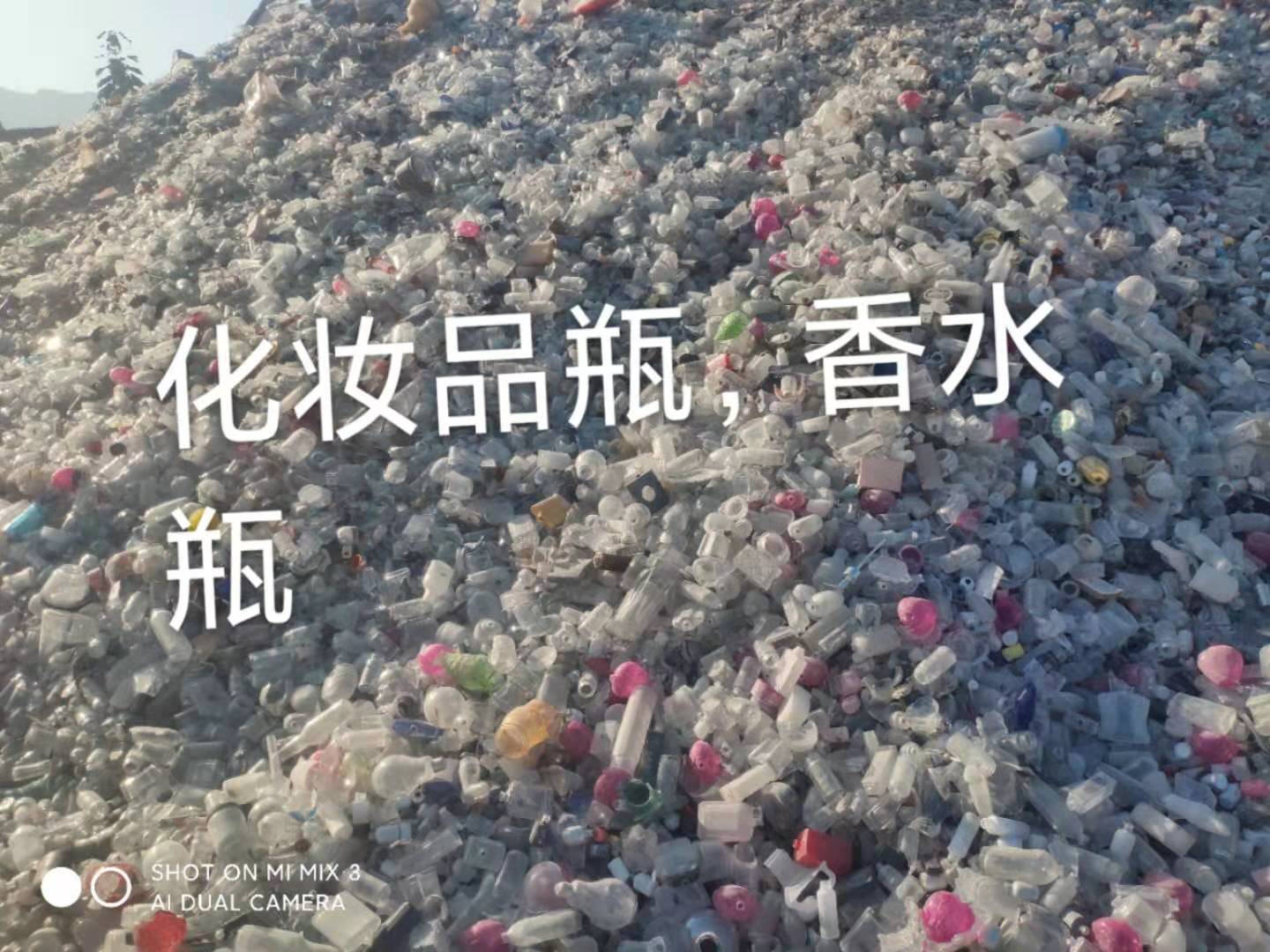 溧水区化妆品瓶回收