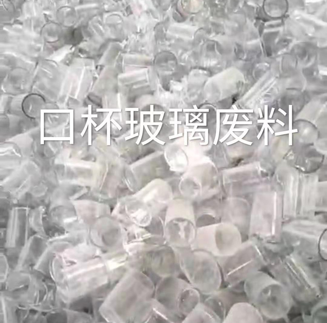 溧水区口杯玻璃肥料回收