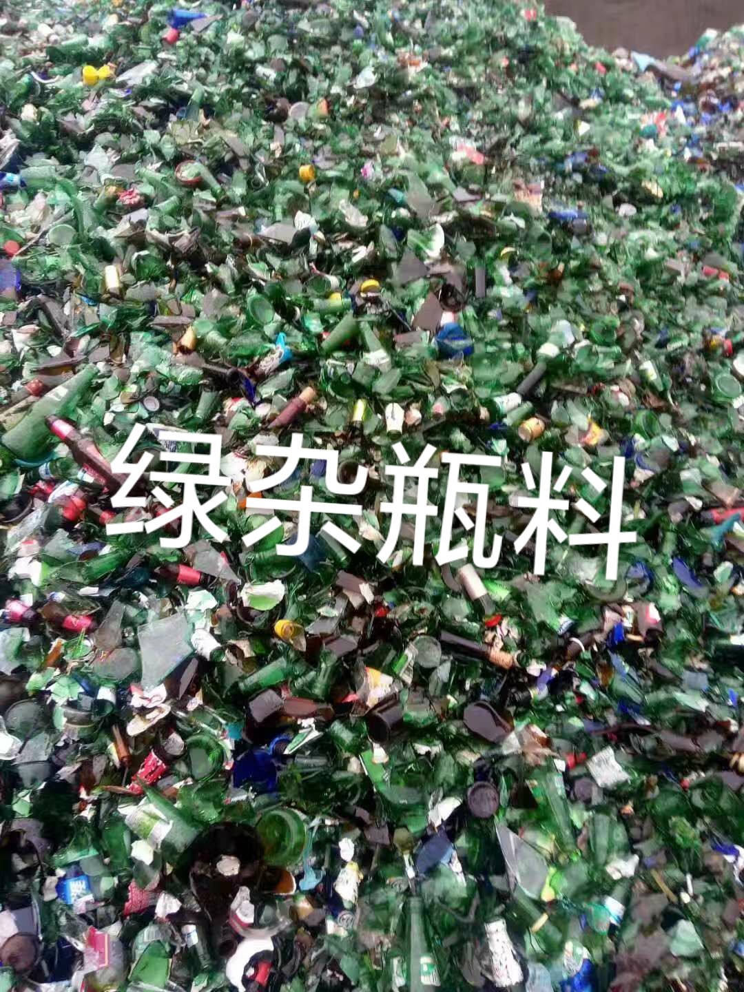 溧水区绿杂瓶料回收