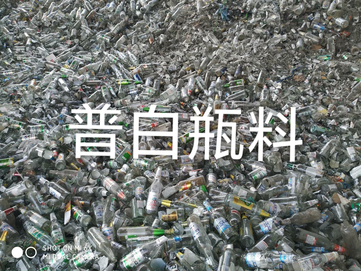溧水区普白瓶料回收