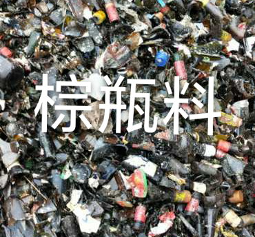 溧水区棕瓶料回收